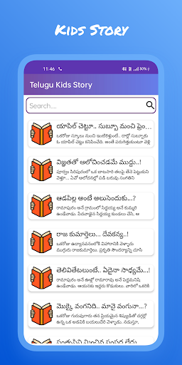 Telugu Kids Story Screen 2