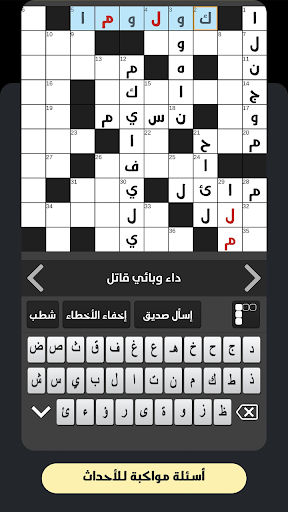 كلمات متقاطعة فاصلة 16.08 screenshots 3
