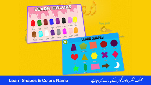 Learning Urdu Language Games - Screen 3