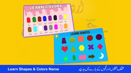 Urdu Qaida 언어 앱 배우기