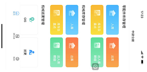 Android application 中建倉儲 screenshort