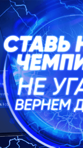 Линия ставок с 1хСтавка