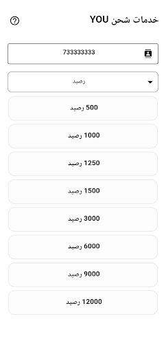 خدمات شحن YOU Screen 2