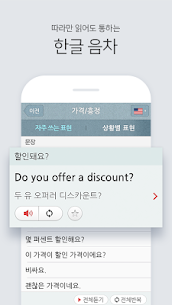 NAVER Global Phrasebook For PC installation