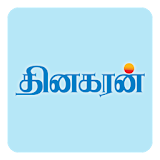 Dinakaran Tamil News icon