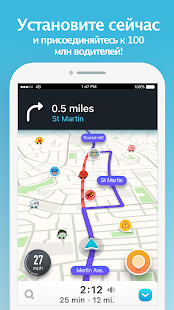 Waze  социальный навигатор Screenshot
