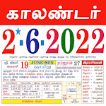 Cover Image of Herunterladen Tamilischer Kalender 2022 - தமிழ் காலண்டர் 2022 8.1.165 APK