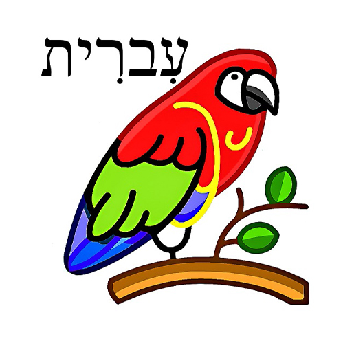 English hebrew dictionary logo