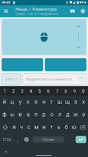 Bluetooth клавиатура и мышь Screenshot