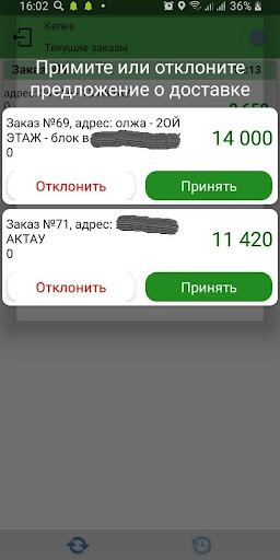 Android application AKSAU Delivery Driver screenshort