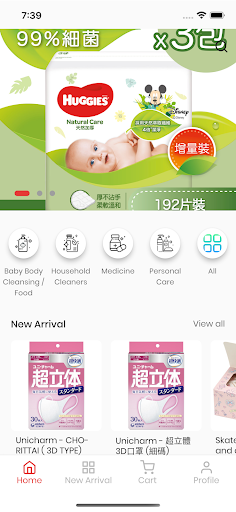 Android application ShodoShima screenshort