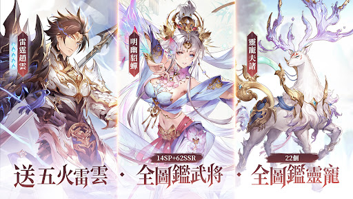 三國志幻想大陸：新世界服 2