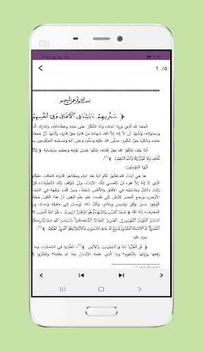 خطب يوم الجمعة مكتوبة