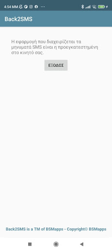 Android application Back2SMS screenshort