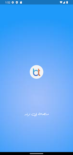 Android application بي ترند - Be Trend screenshort