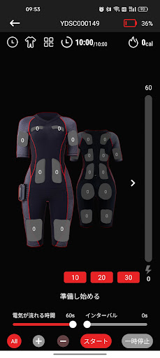 E.P.SUIT Screen 2