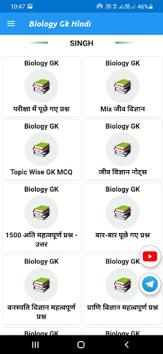 Biology gk 2023 in Hindi Screen 3