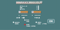 R Mahjong - 四人麻雀のおすすめ画像2