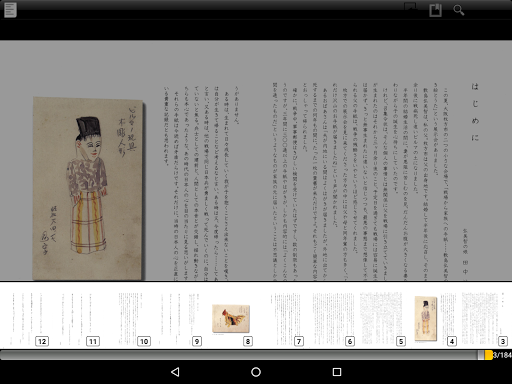 戦場からの絵手紙　父は悲しも Screen 3