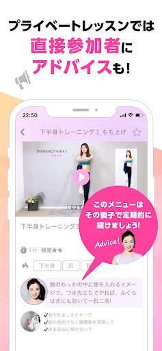 wrkshop - あこがれのあの人と一緒にワークアウト Screen 3