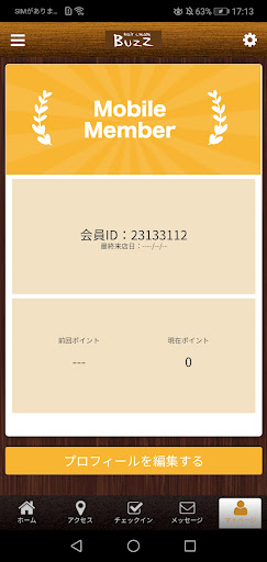BuZZ公式アプリ Screen 3