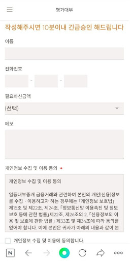 비대면 소액대출 급전 사업자 직장인 무직자 연체자 대출 Screen 2
