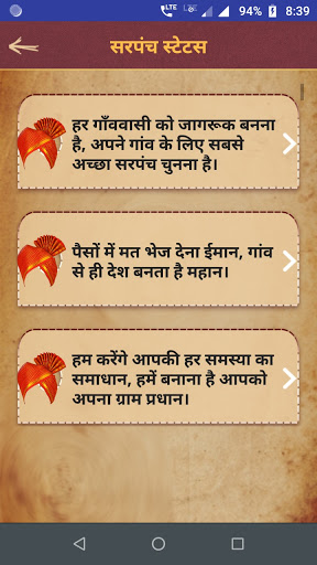 सरपंच शायरी - Sarpanch Shayari Screen 2