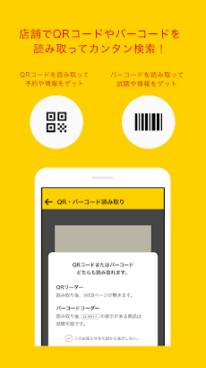 タワレコ店舗アプリのおすすめ画像3