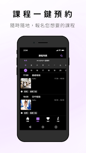 YOLO舞蹈生活空間 Screen 3