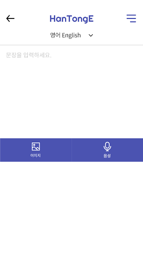Android application Han-Tong-E (한통이) screenshort
