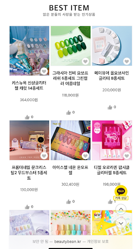 BeautyBean Screen 2