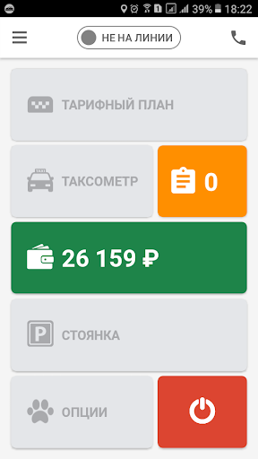 Android application Я водитель такси screenshort