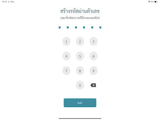 Fast Track ILP Screen 3