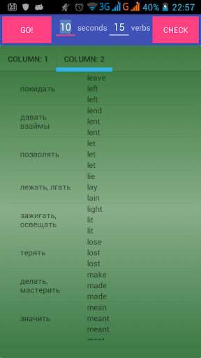 Android application Учим неправильные глаголы! screenshort