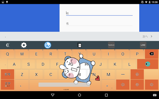 キーボードイメージ (モモマルくん ver.) Screen 3