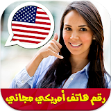 رقم هاتف أمريكي مجاني Prank icon