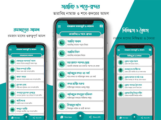 রমজানের সময় সূচি 2022 Ramadan