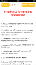 ইংরেজঠ শেখার সহজ বই Spoken app