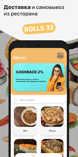 Android application ROLLS33 screenshort