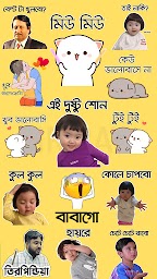 Bengali Stickers for WhatsApp