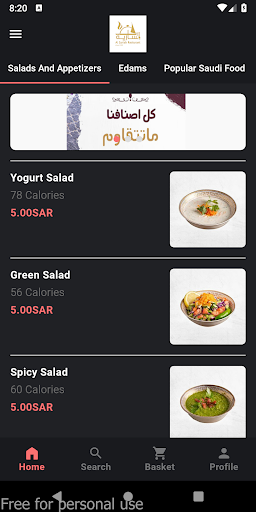 Android application مطعم السارية screenshort