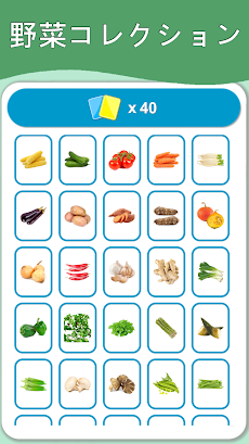 野菜学習カード : 英語学習のおすすめ画像1