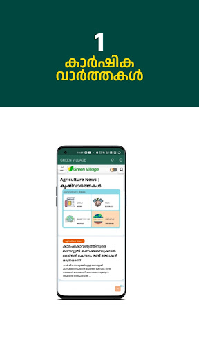 Green Village: Agri & Farming Screen 3
