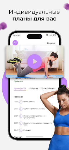 IGOFIT Screen 3