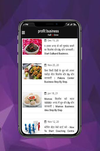 Android application Latest Business Idea screenshort