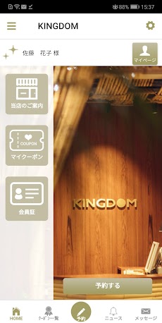 KINGDOM(キングダム)公式アプリのおすすめ画像1