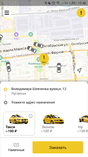 Android application ESTAXI заказ такси в Луганске screenshort