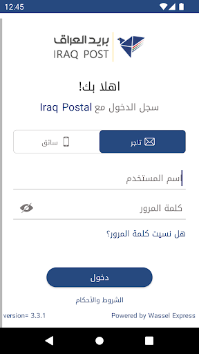Iraq Postal Screen 2