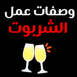 Icon image كيفية عمل الشربوت السوداني