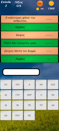 u03a0u03b1u03b9u03c7u03bdu03afu03b4u03b9u03b1 u039bu03adu03beu03b5u03c9u03bd 18